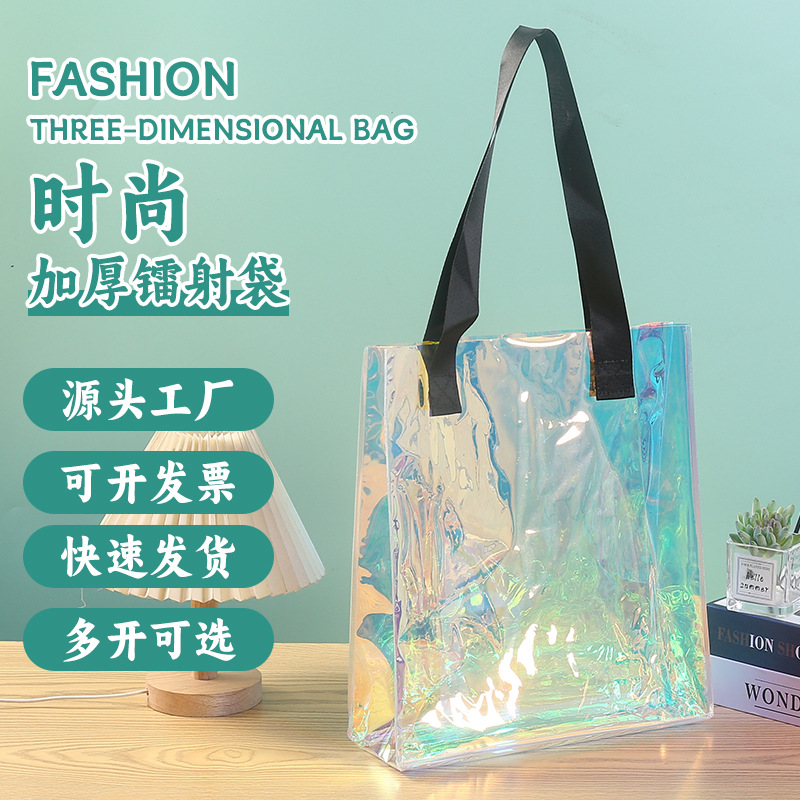 炫彩镭射手提袋图案pvc透明镭射果冻包时尚单肩潮流购物袋 定LOGO