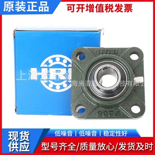 厂家定制 HRB哈尔滨轴承UCF205 206 四孔方形座UCF系列轴承