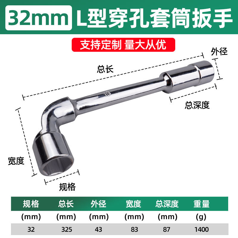 730, llave de tubo perforada en forma de L de 32 mm, 1,4 kg