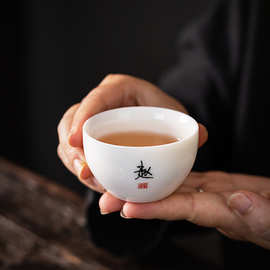 主人杯单杯百家姓私人定 制品茗杯个人杯陶瓷德化白瓷羊脂玉茶杯