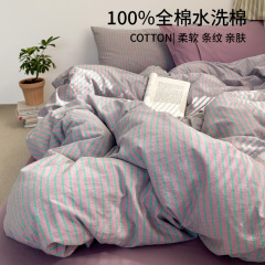 日式无印条纹套件良品全棉水洗棉混搭纯棉床品件套民宿酒店4件套