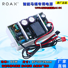 智能马桶电源板12V2A24W5A60W开关模块直流稳压防水隔离现货全新