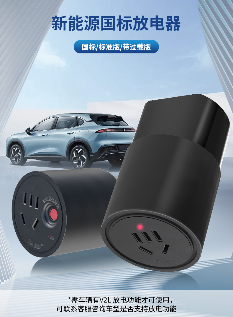 New Energy Electrical Appliance Outdoor Electric Car Byd Ideal Nio Camping Style External Discharge Portable Discharger