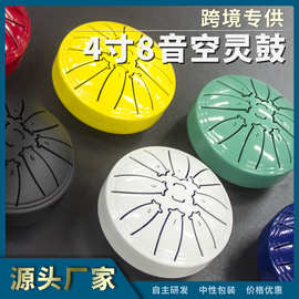 小巧迷你空灵鼓4寸8音碳钢忘忧钢舌鼓批发儿童乐器跨境专供空灵鼓