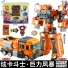 Giant Storm] Two forms + equipped weapons + card deformation combination