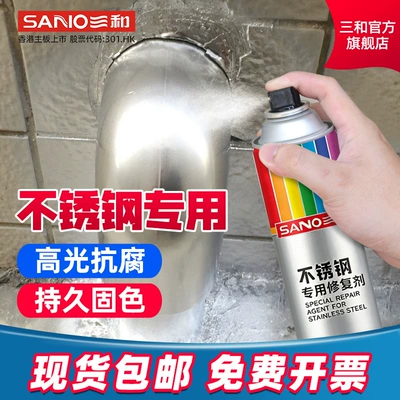 Sanhe Automatic Spray Paint Stainless Avtomobil boyası