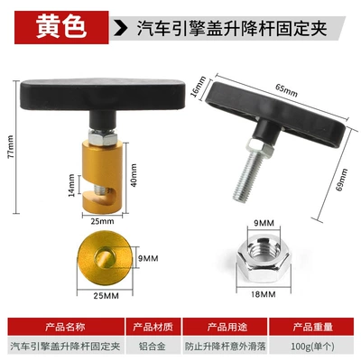 Trunk Air Pressure Rod Mühərrik alətləri - hood-lift-rod-retainer-yellow
