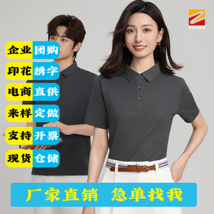 Solona Classy Polo Shirt Customized Short-Sleeved Lapel Business Seamless Collar Pure Color Cultural Shirt Printed Logo Corporate Uniform