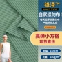 瑜伽薄款运动透气面料