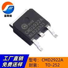 CMD2922A  封装TO-252 原厂直营 N沟道MOSFET 金属氧化物场效应管