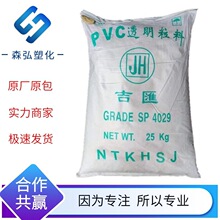 ��ͨ���R 4029 ������ϩ��֬ 90��PVC͸���w�� ע�ܼ����zԭ��