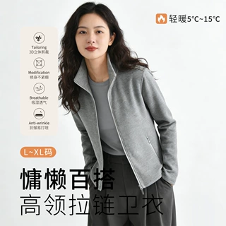 2026秋冬双面绒立领拉链卫衣女秋冬轻暖修身显瘦开衫外套裤子慵懒