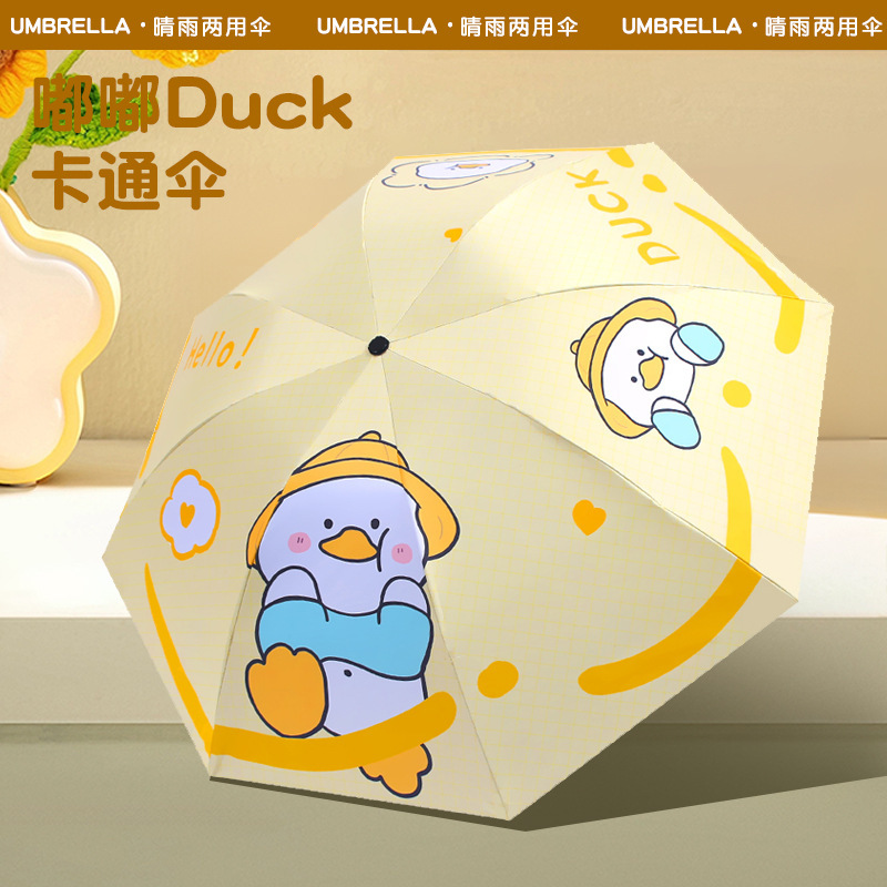 Cute Animation Cartoon Umbrella Soft Cute Doodle Duck Black Glue Sunny Umbrella Custom LOGO Full Edition Digital Printing Advertising Umbrella