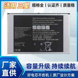 �m�������Galaxy Tab Active Pro SM-T54 EB-BT545ABY ƽ��늳�