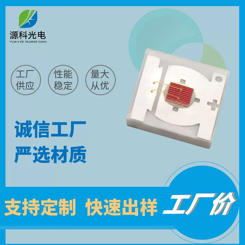 3535陶瓷平面高亮红光3W 高亮红灯 汽车刹车灯LED灯珠生产厂家