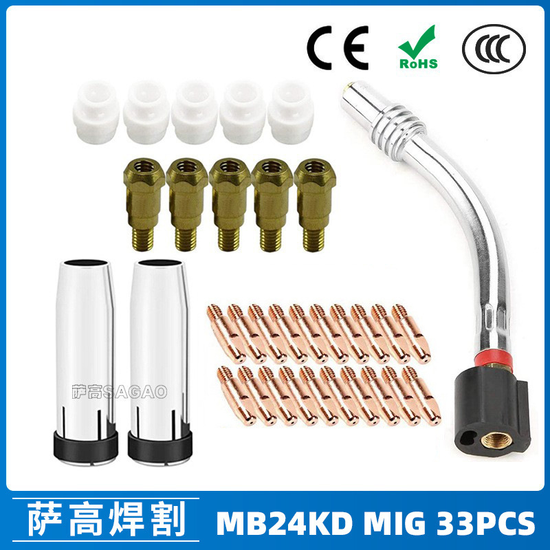 跨境MB24KD保护嘴气保焊枪配件MIG分配器24KD保护套33PCS导电咀