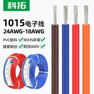 �؃r��؛1015��Ӿ�22-18AWG�͸߉�600V��܇��������O��Ȳ��侀