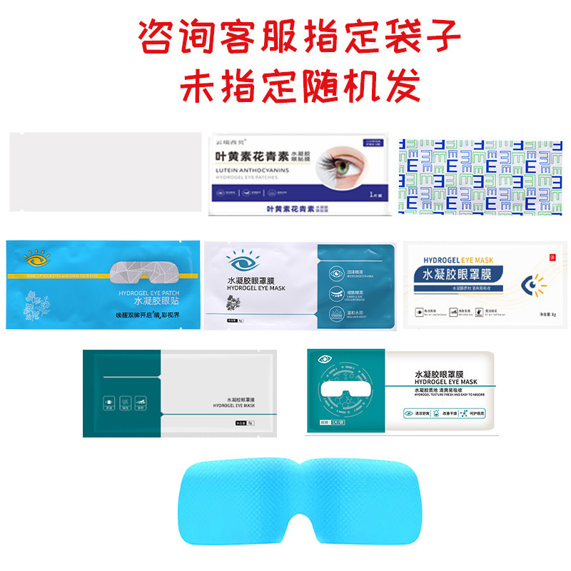 アイマスク氷敷アイマスク水ゲルアイマスク近視眼疲労を緩和するアイマスク児童キサントフィルアイマスク|undefined