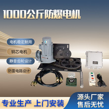 1000KG自动卷帘门开门机电机智能电动卷闸门升降防爆/包安装