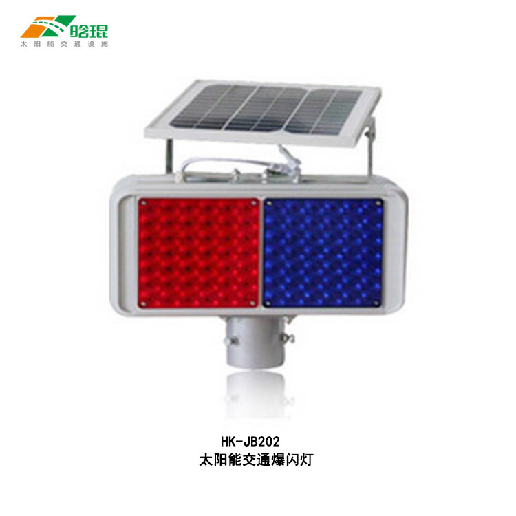 Zhejiang Xiaoxiao solar traffic flash light outdoor construction safety warning light red blue light flashing warning light