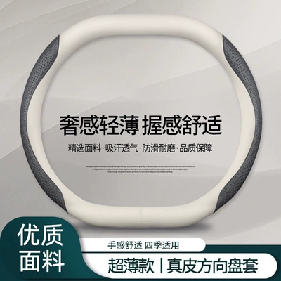 Sweat-Absorbent, Breathable and Wear-Resistant, Universal, Steering wheel cover - genuine-leather-white-embossed-black-upper-and-lower-double-d-m-38cm