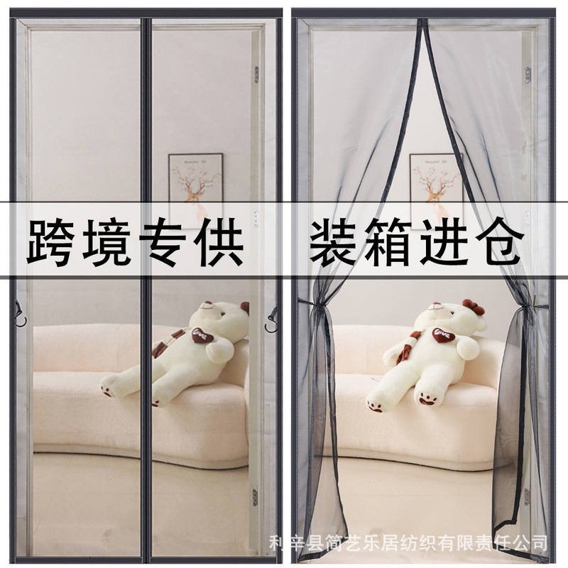 Cross-Border Anti-Mosquito Door Curtain Velcro Self-Absorbing Magnetic Screen Door Amazon Direct Supply Sewing Edge Silent European and American Foreign Trade Curtain