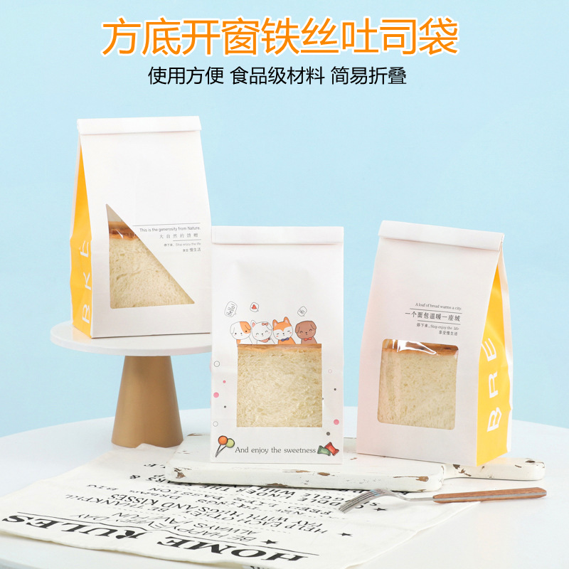吐司面包袋食品自封口包装袋烘焙打包袋纸袋铁丝卷边牛皮纸开窗袋