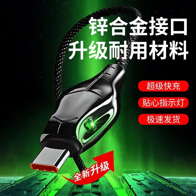 锌合金蛇头带LED指示灯数据线适用安卓苹果typec黑曼巴快充数据线