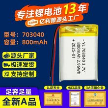 703040�ۺ����늳�800mAhů�֌��{���������ܙC���˳��늳�3.7V