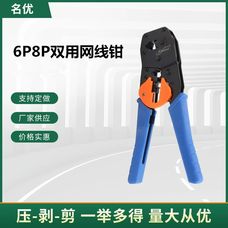 Прямые с завода 868G Кабельные плоскогубцы с кристаллической головкой плоскогубцы двойные в наличии сетевые инструменты