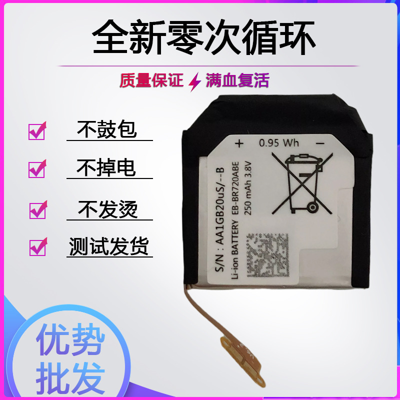 适用于三星Gear S2 classic R720 R732手表电池EB-BR720ABE全新板