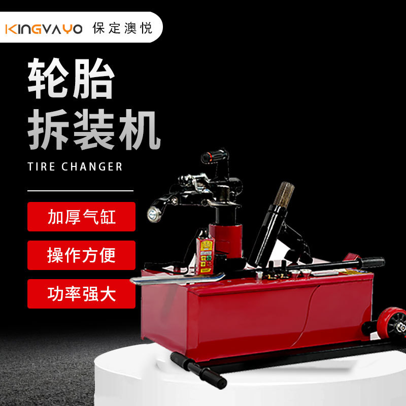 电动轮胎扒胎机 卡车轮胎拆装机工具 汽车维护修理拆胎机设备大全