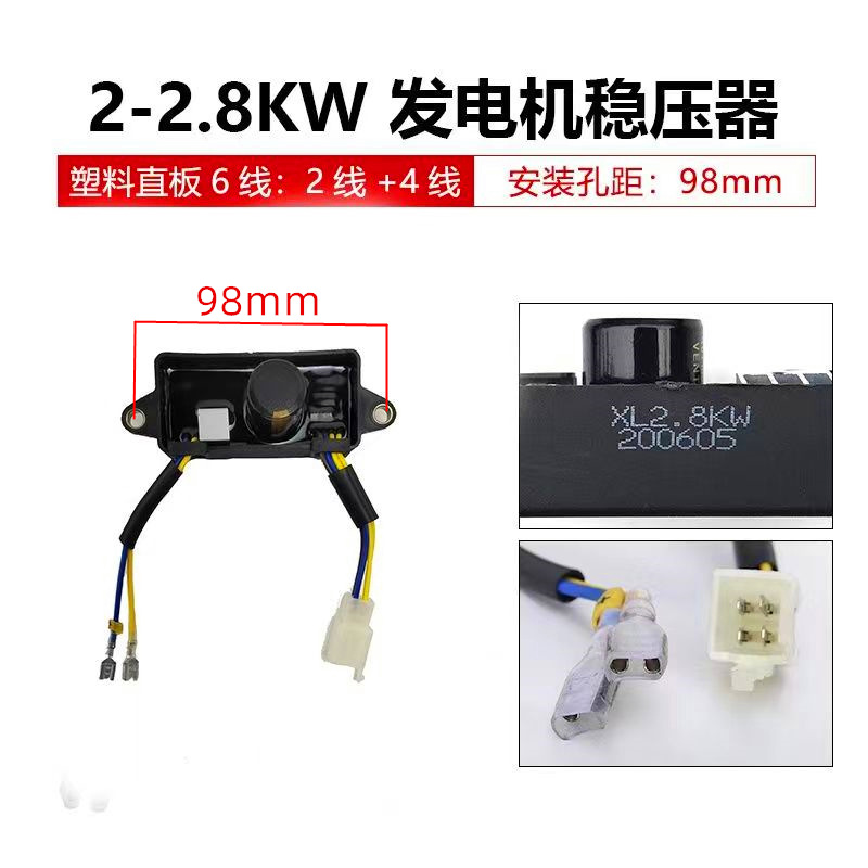 3KW gasolina generador regulador 168F170 generador AVR rectángulo regulador de la carcasa GX160