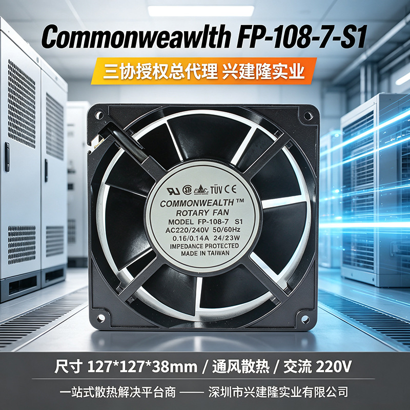 ̨����ЭFP-108-7�����12738����������110/220Vɢ�ȷ���