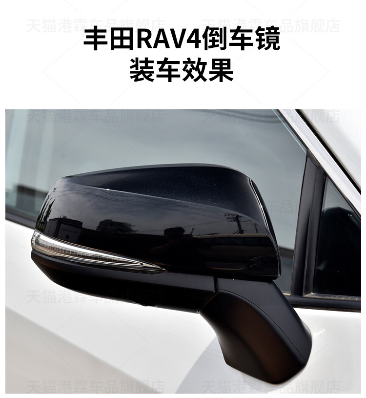Applicable to 20-24 Toyota RAV4 Rongfang Rearview Mirror Shell Reversing Mirror Cover Lens Frame Bottom Shell Turn Signal