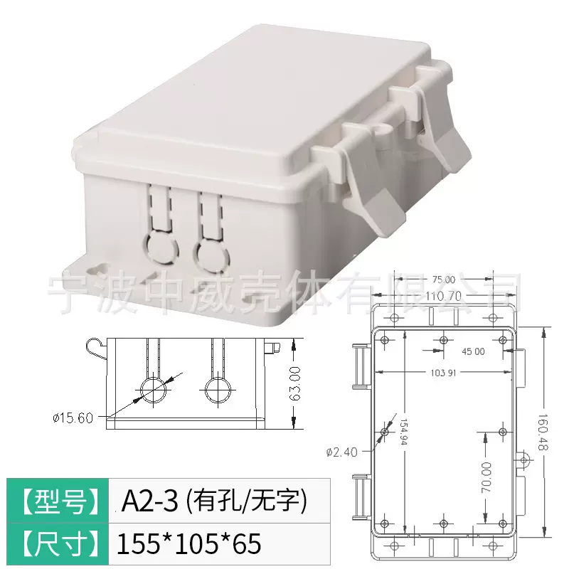 内:155*105*65塑料防水电源盒户外配电箱安防监控室外仪表壳体