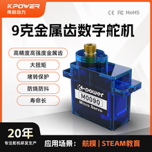 源头厂家舵机sg90 伟创动力微型模拟9g金属齿轮玩具车舵机sg90