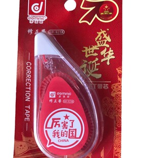 Authentic Domini Correction Tape 9158 Correction Tape Student Correction Tape Cute Cartoon Simple Fresh Style Foot Rice