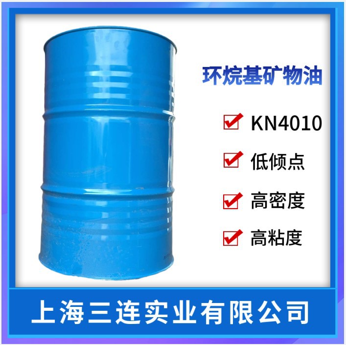 环烷油4010 克拉玛依环烷基橡胶油4010 橡胶软化剂耐黄变