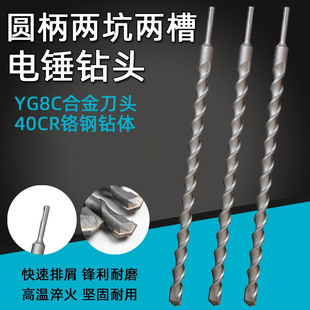 Round head 700-800mm impact drill lengthened 70-80cm round shank two pits two grooves plus electric hammer drill bit