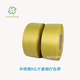 打包带;办公用品胶带;封装打包胶带