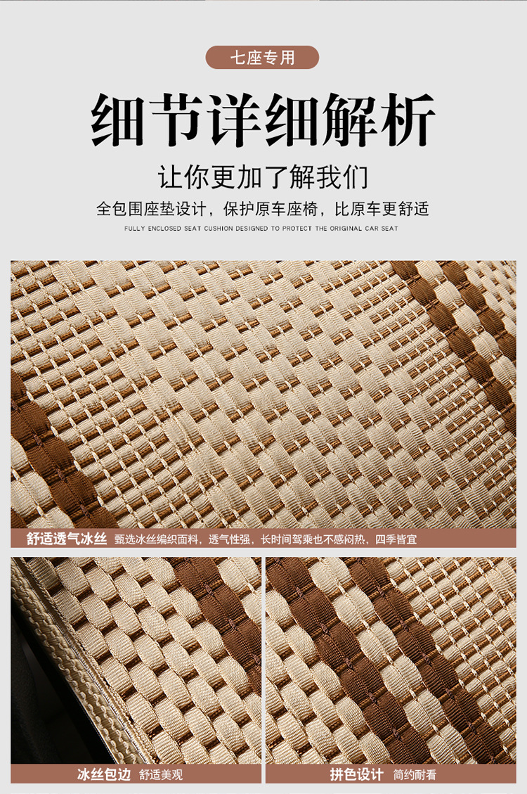 Wuling Hongguang S/S1/S3 Rongguang V journey car seat cover Baojun 730 ice silk cushion PLUS summer all-inclusive