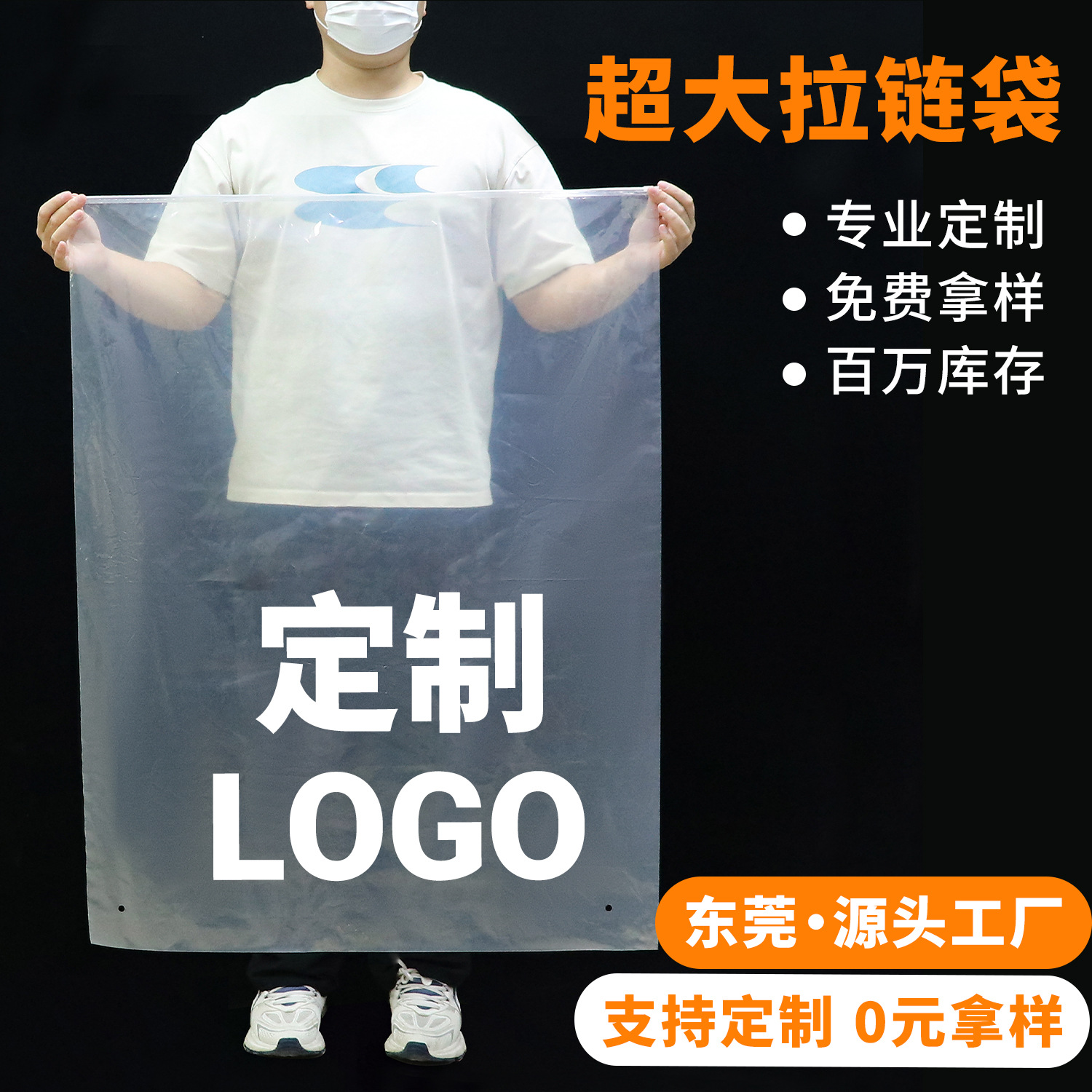 支持定制100开口超大拉链袋 加厚PE透明磨砂玩偶毛毯服装包装袋子