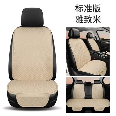 Foreign Trade Explosion Single Seat — Seat cushion, seat cover - beige-seven-piece-set