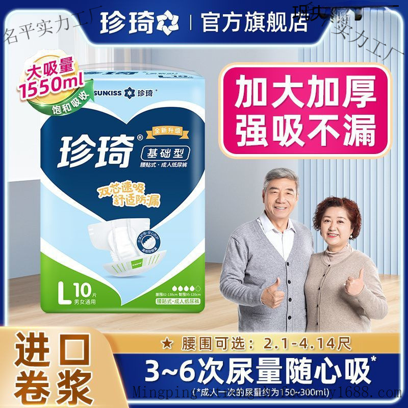 Zhenqi 高齢者用大人用おむつ、高齢者用おむつ、卸売男性用および女性用使い捨て下着|undefined