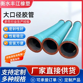 管道及配件;高低压橡胶管;夹布胶管