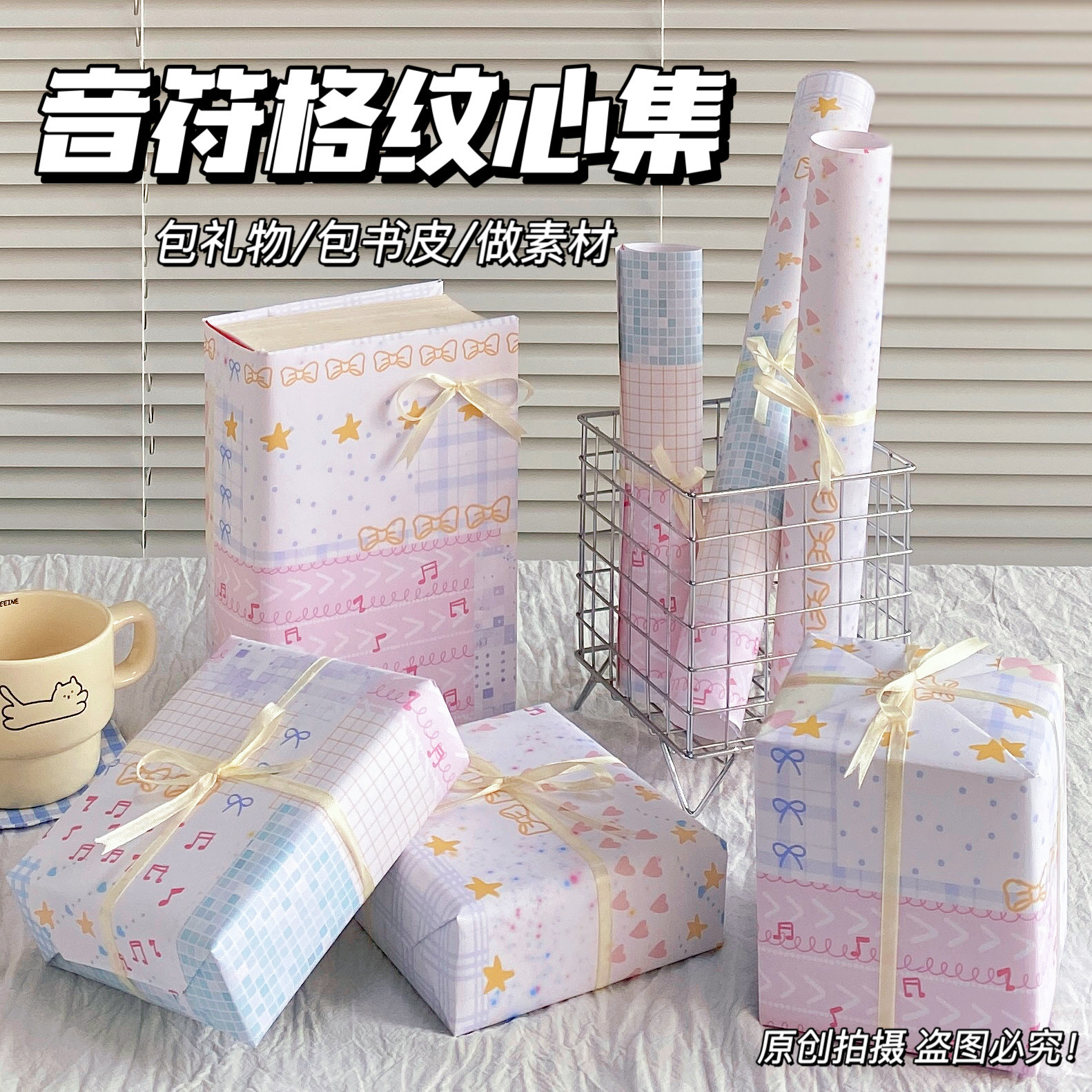 Musical note plaid star heart set