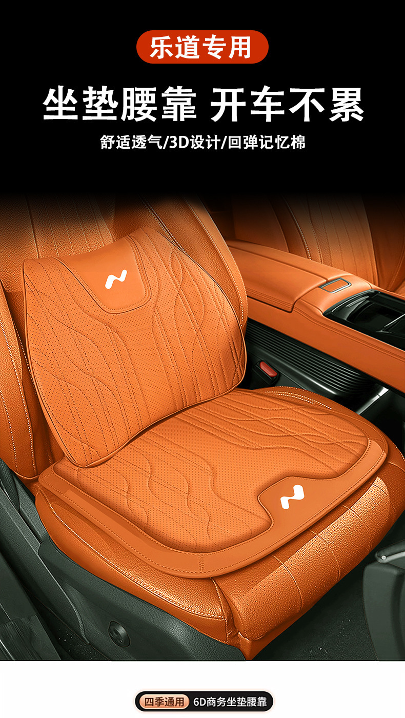 Suitable for Ledao L60 Car-Specific Seat Cushions, Lumbar Support Cushions, Neck Pillows, Seat Pillows, Decorative Accessories and Supplies