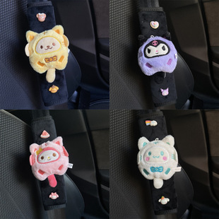 Car seat belt shoulder protective cover Sanrio Yugui dog cute creative cartoon safety belt cover anti-tightening neck product couple