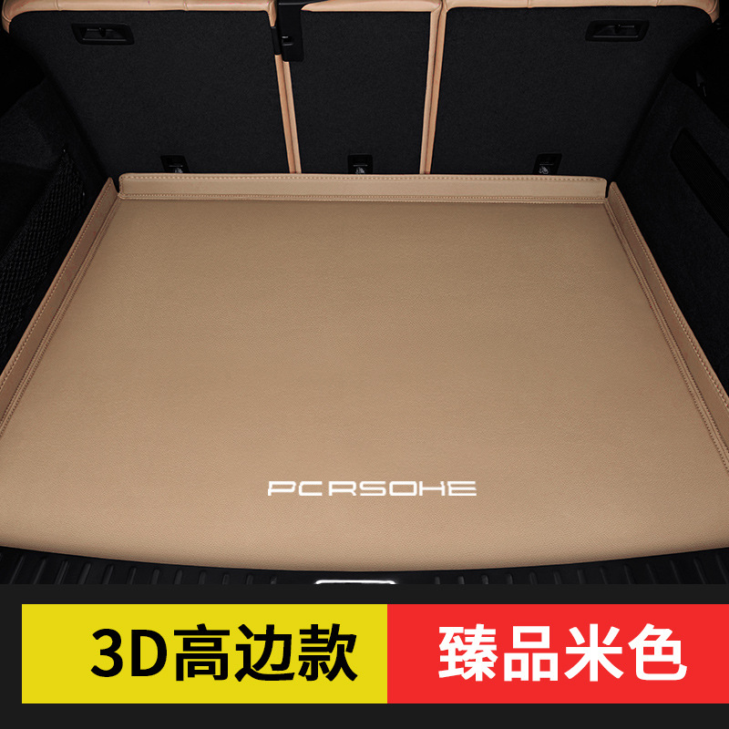 꼬리 상자 매트 3D [하이 사이드] 제품 베이지